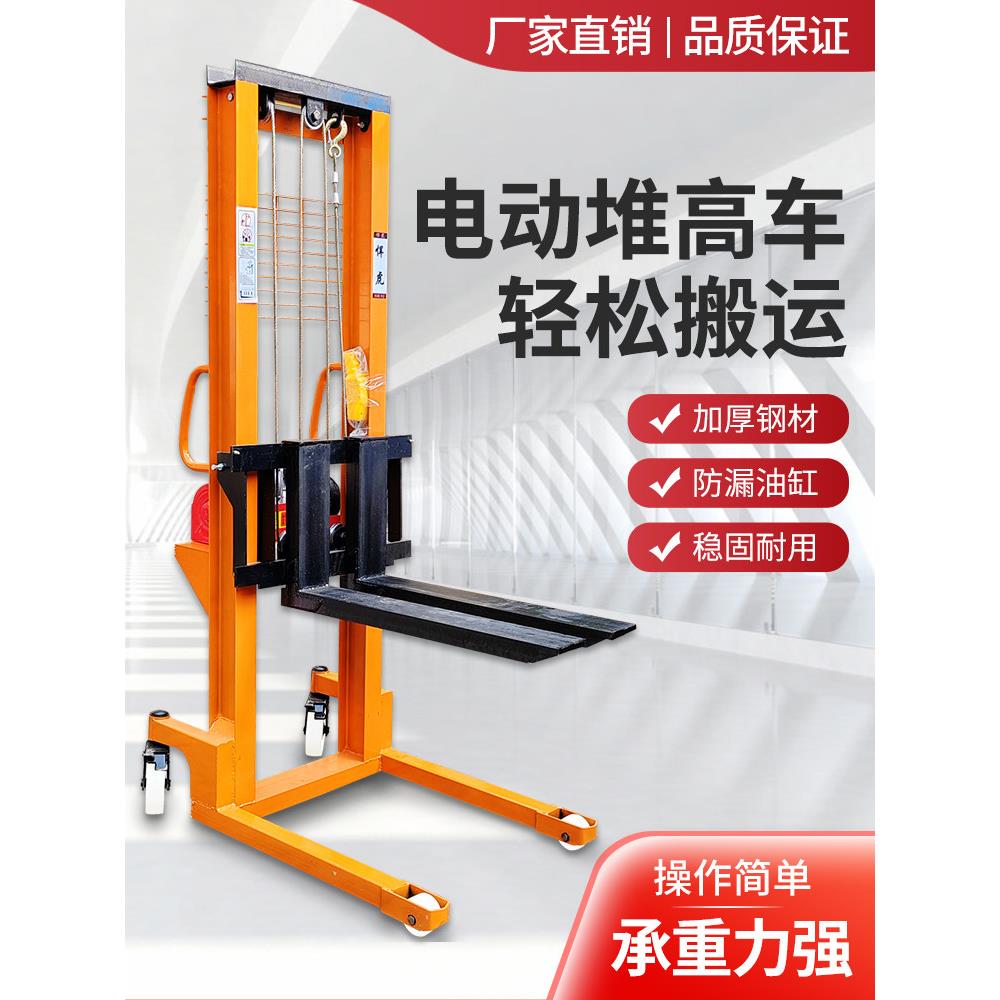电动叉车升高车升降车地牛小型铲车叉车手动液压车1吨2吨堆高车