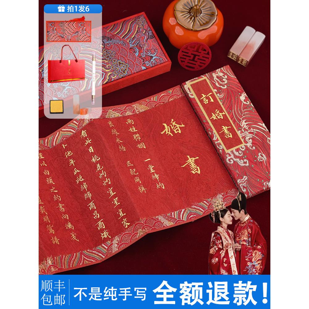 采购产品纯手写的婚礼信,订婚折叠,定制的婚礼礼品小册子,宣纸