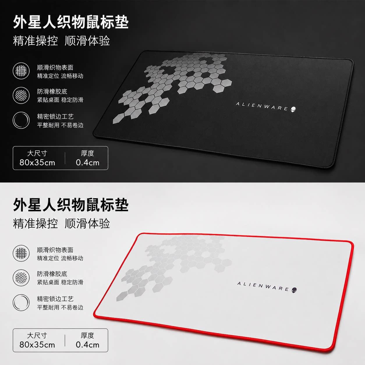 外星人（Alienware）鼠标垫电竞游戏大号加厚电脑桌面垫天然橡胶