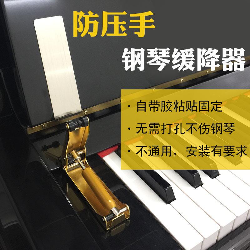 外置钢琴缓降器立式钢琴琴盖液压缓冲器防夹手防压手保护儿童家用