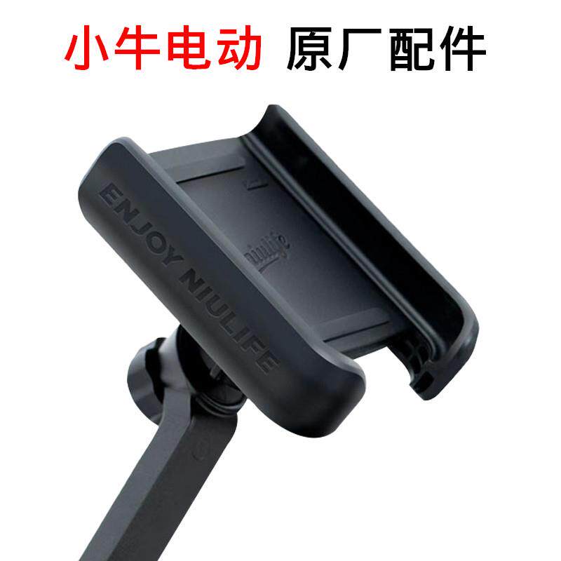 小牛电动 NQi/U+/U2手机架 多功能导航手机车载手机支架电动车专