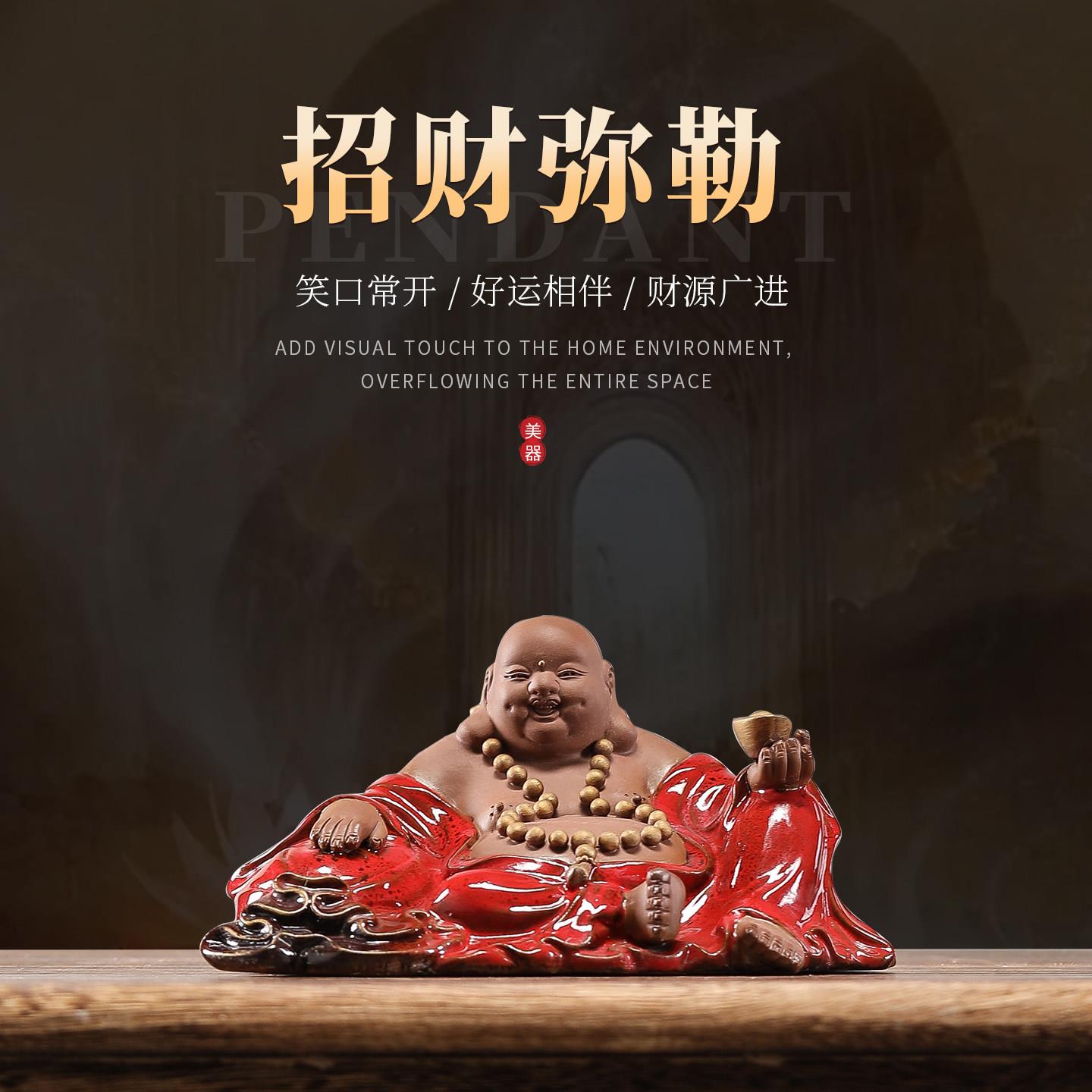 陶瓷弥勒佛摆件招财家居客厅博古架装饰品大肚佛佛像车载工艺礼品