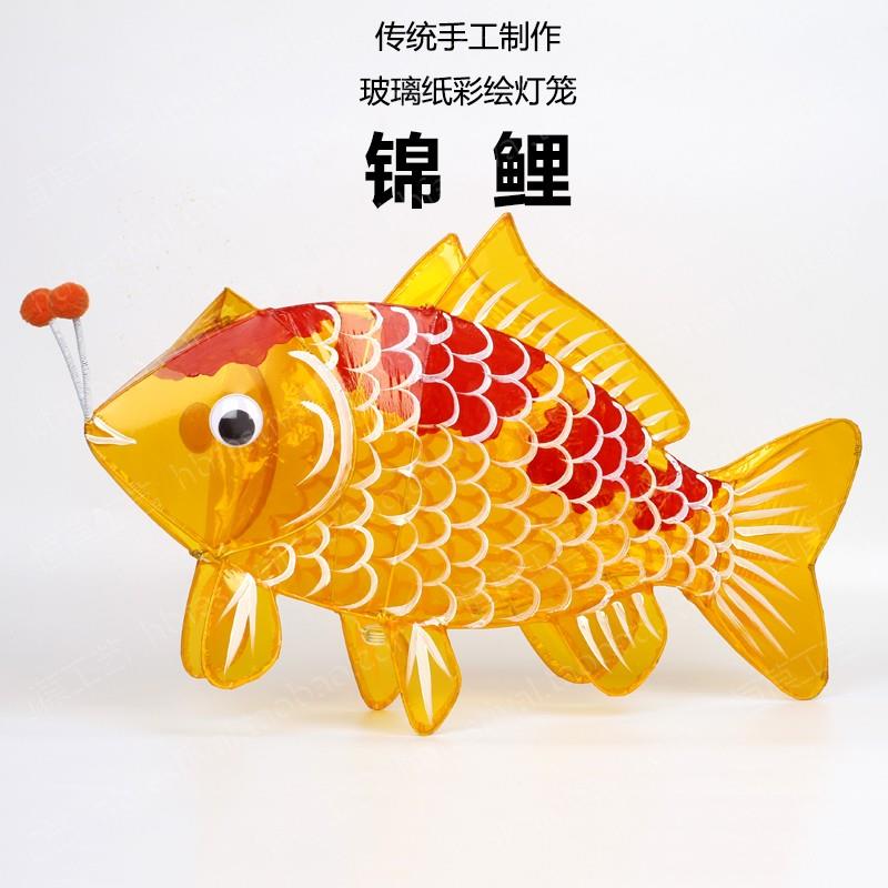 广东岭南特色传统手工艺制作中秋元宵节玻璃纸彩绘锦鲤鱼花灯灯笼