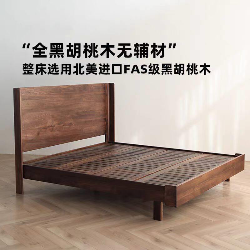 北欧北美黑胡桃木实木床现代简约轻奢主卧高端大气双人床 2米婚床