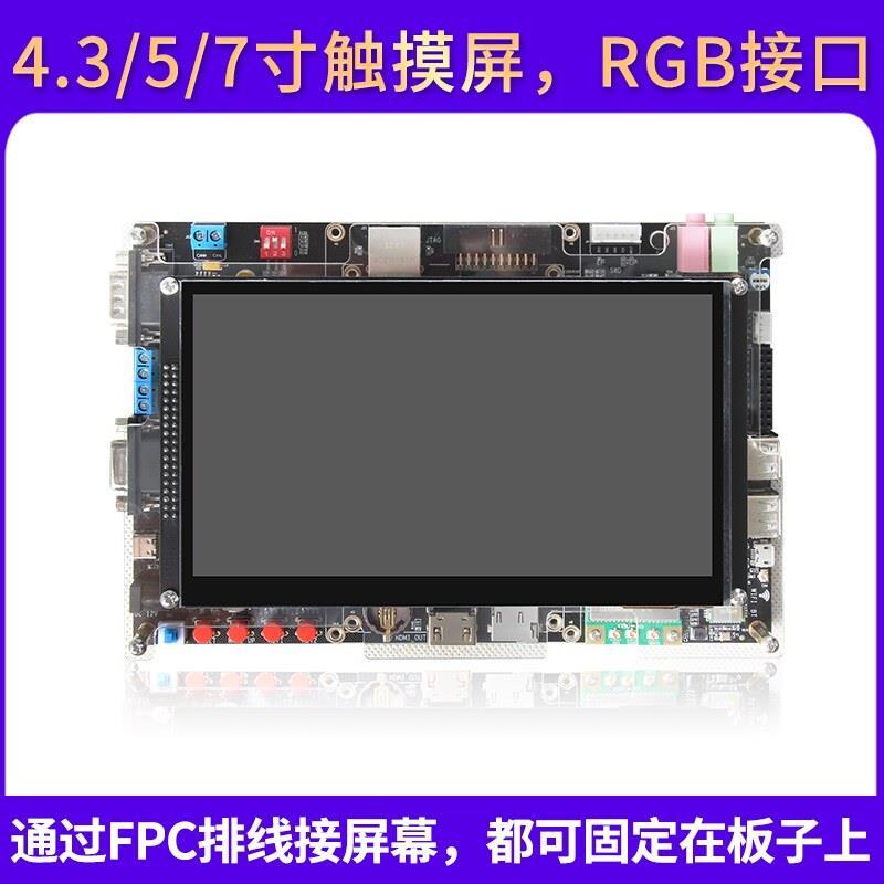 野火STM32MP157嵌入式Linux开发板ARM单片机学习板STM32MP1工控板