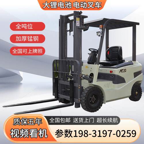 电动叉车座驾式1吨2吨3吨前倾后仰搬运车液压升降装卸堆高叉车仓