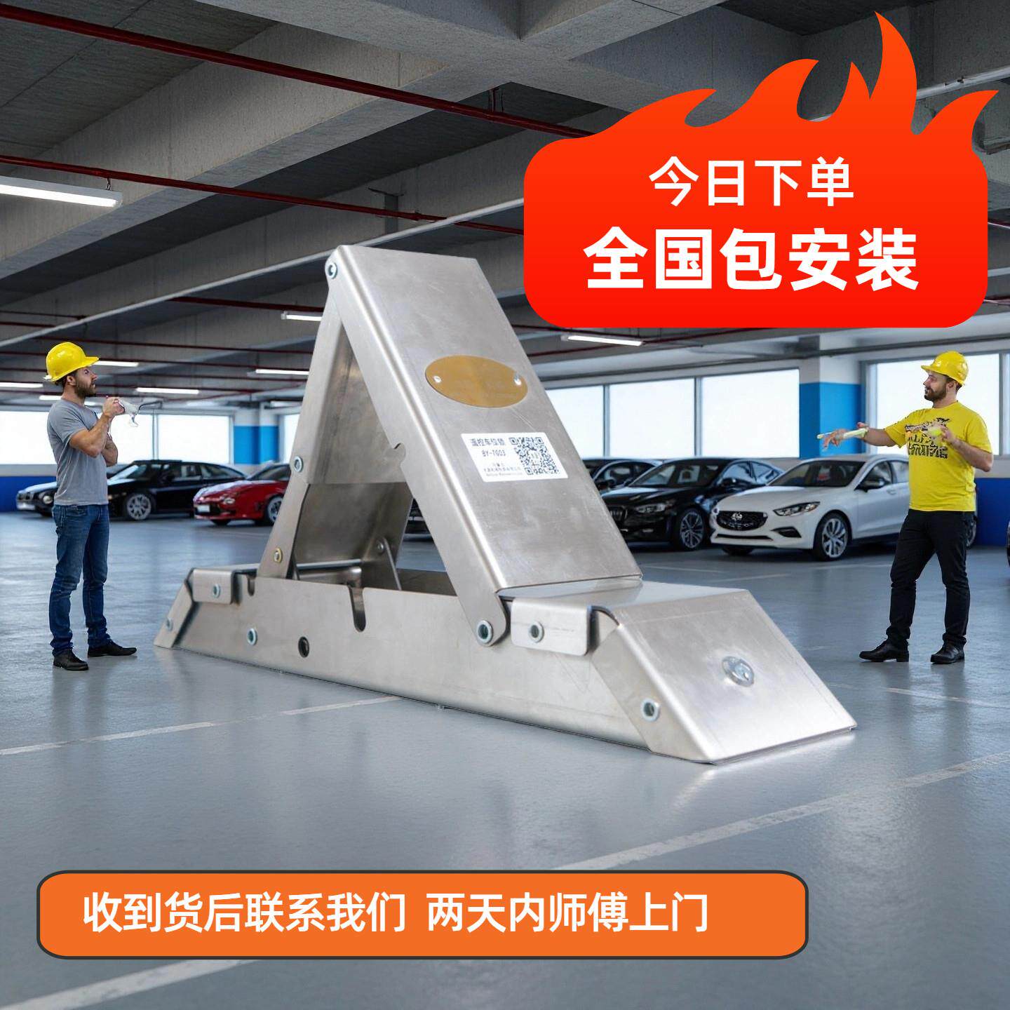 俱固遥控车位锁智能蓝牙感应车位锁不锈钢 三角A型抗撞防水包安装