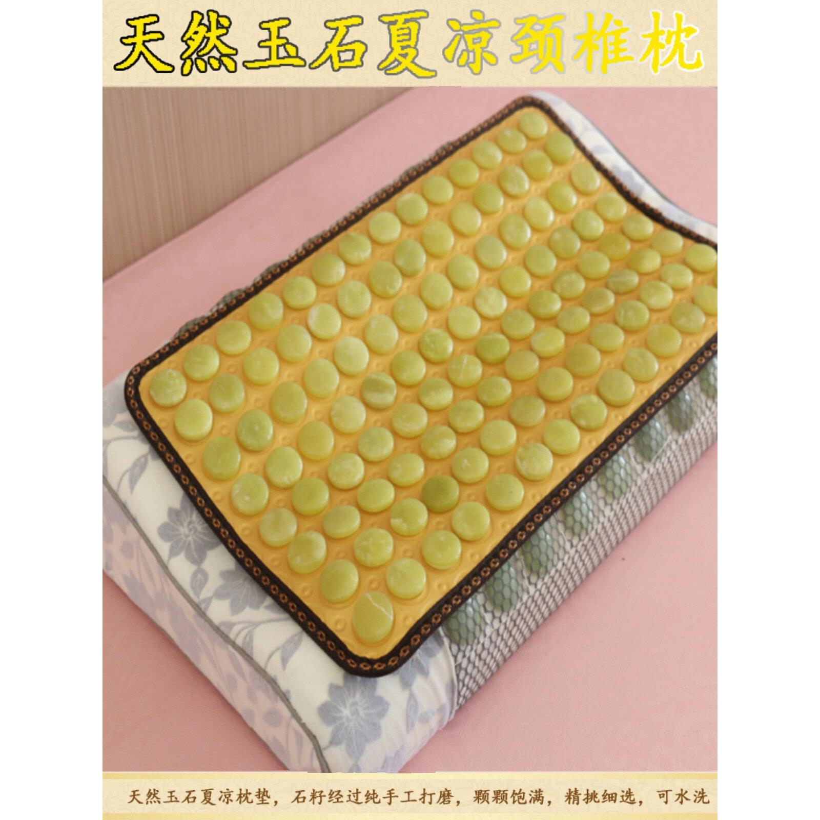 玉生源玉石清凉枕夏季清凉枕颈部清凉枕夏季清凉枕冰枕套芯枕垫