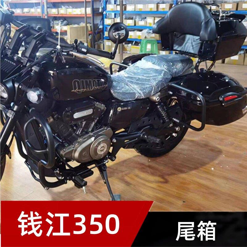适用钱江QJ350-12E后备箱大靠背闪350尾箱支架尾架摩托车改装边箱