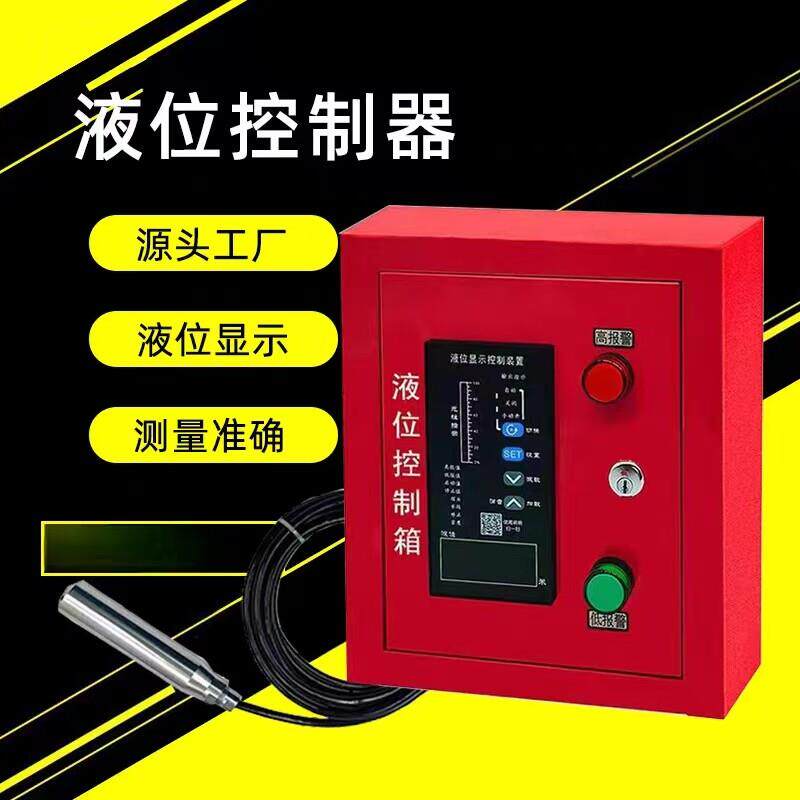消防水池液位显示器无线电子双路投入式感测器水位高低报警控制箱