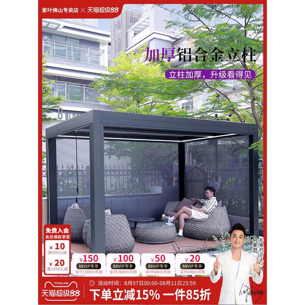 紫叶铝合金凉亭户外庭院电动遮雨棚休闲新中式茶室别墅花园遮阳棚