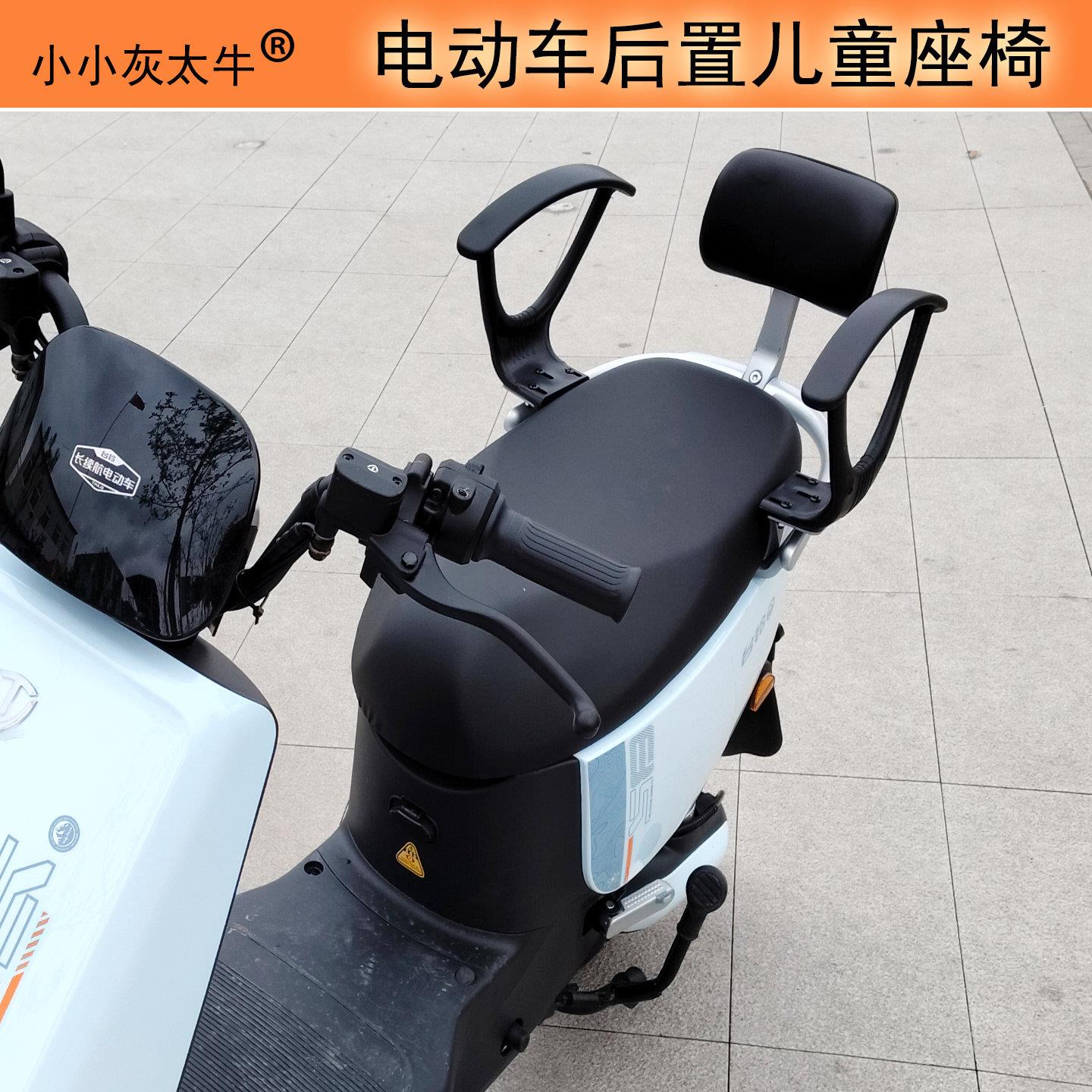 电动车儿童座椅儿童电动车座椅安全护栏儿童坐小孩子后座扶手围栏