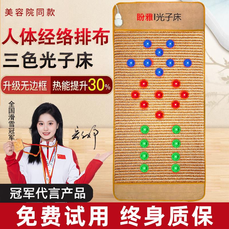 光子床能量床同台湾纵四贤季康美光子能量床家用养生床垫美容院