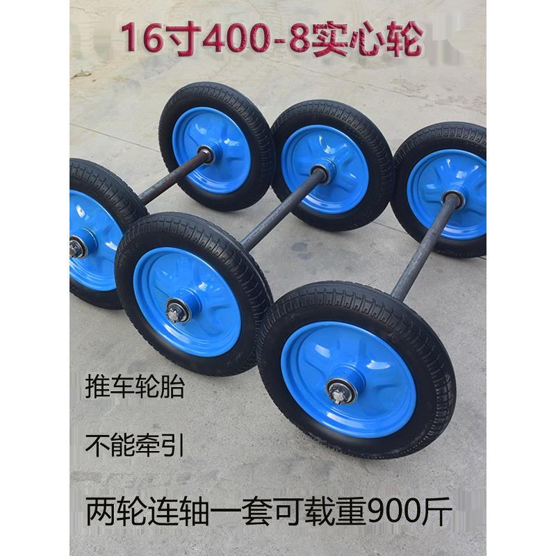16寸橡胶轮300-10实心轮40厘米206轴承2轮连轴手推车轮带轴实心轴