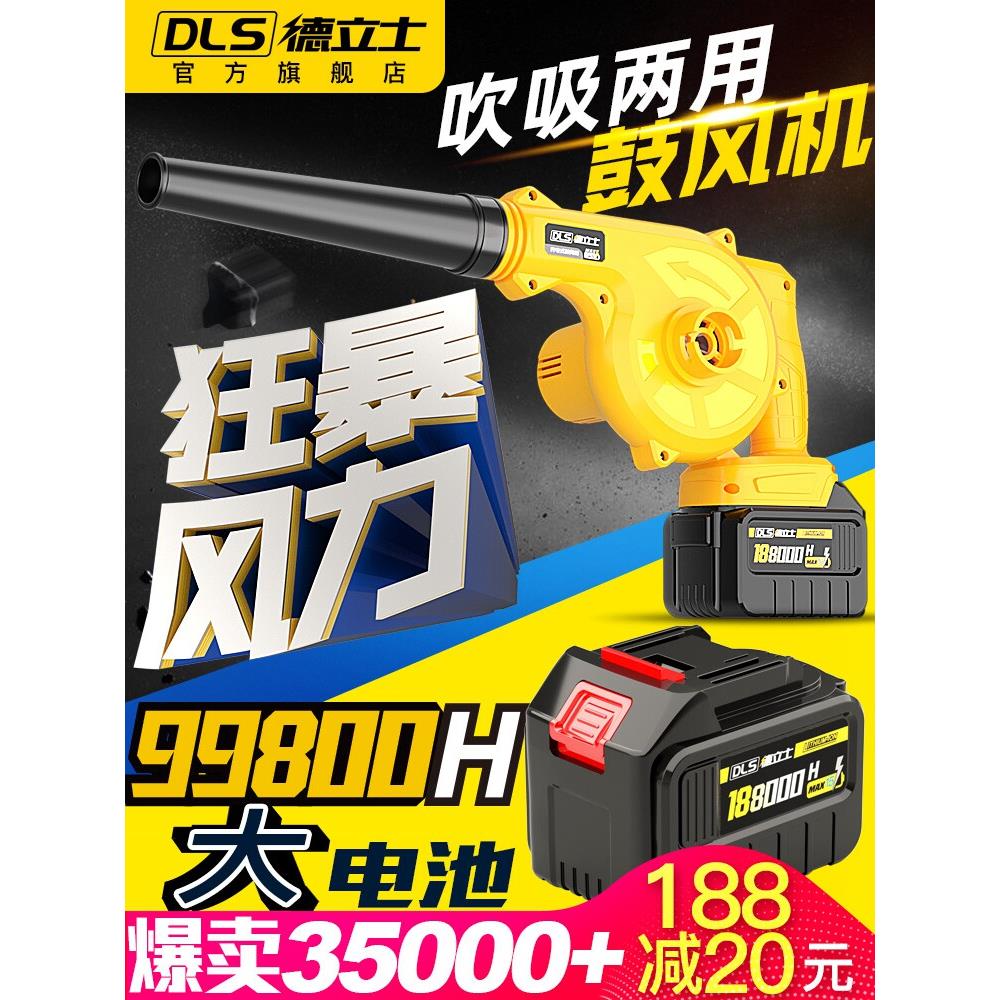 充电式鼓风机锂电工业用大功率吹风机小型电脑无线清灰吹灰除尘器