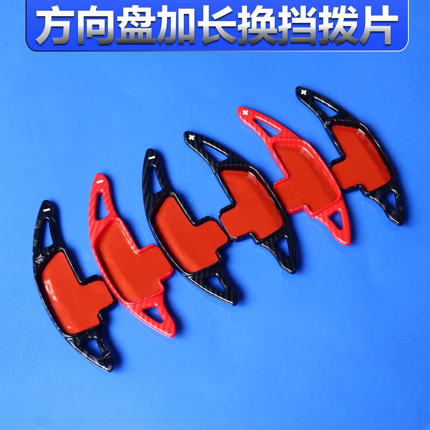 捷途旅行者 自由者 X90方向盘改装换档拨片专用内饰加长装饰升级