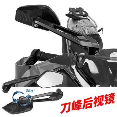 适用春风 800MT 650MT 450MT 800NK 凯越500X改装后照镜719大视野