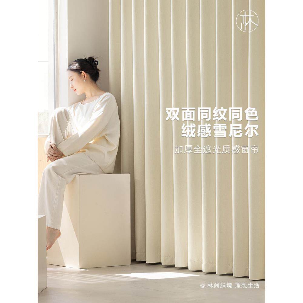 林芝的春季搜索b|双面丝绒同色图案窗帘遮光2025新雪尼尔卧室客厅