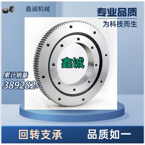外齿回转支撑轴承011 QW回转支承转盘旋转轴承转盘现货厂家直发