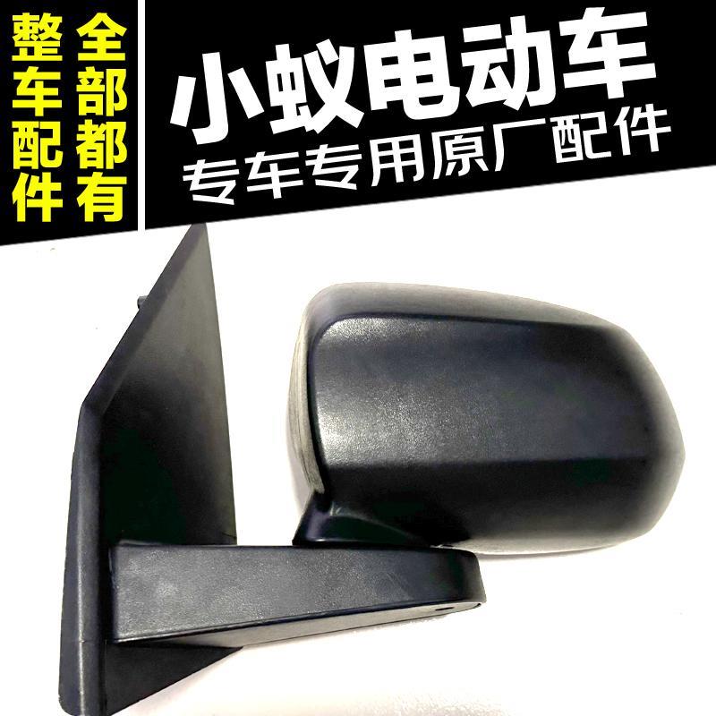 小蚁智能三号电动三轮车反光镜小蚁智能3号4号后视镜左右反光镜
