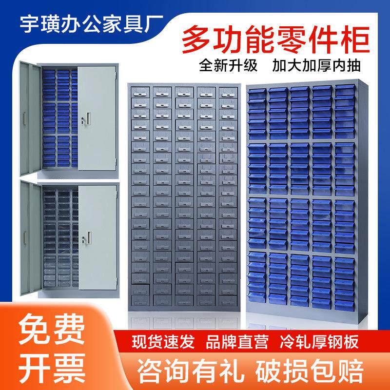 重型零件柜抽屉式30/52/75/100/120/200抽车间工具柜刀具螺丝收纳