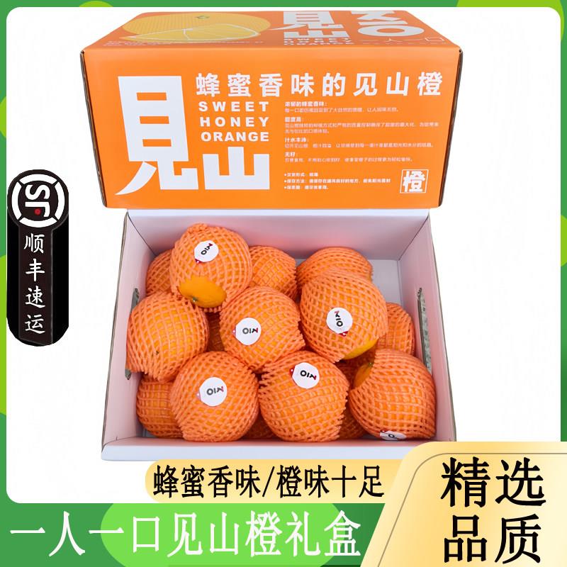 一人一口见山橙8斤礼盒装黄心橙子伦晚脐橙新鲜水果手剥橙香甜橙