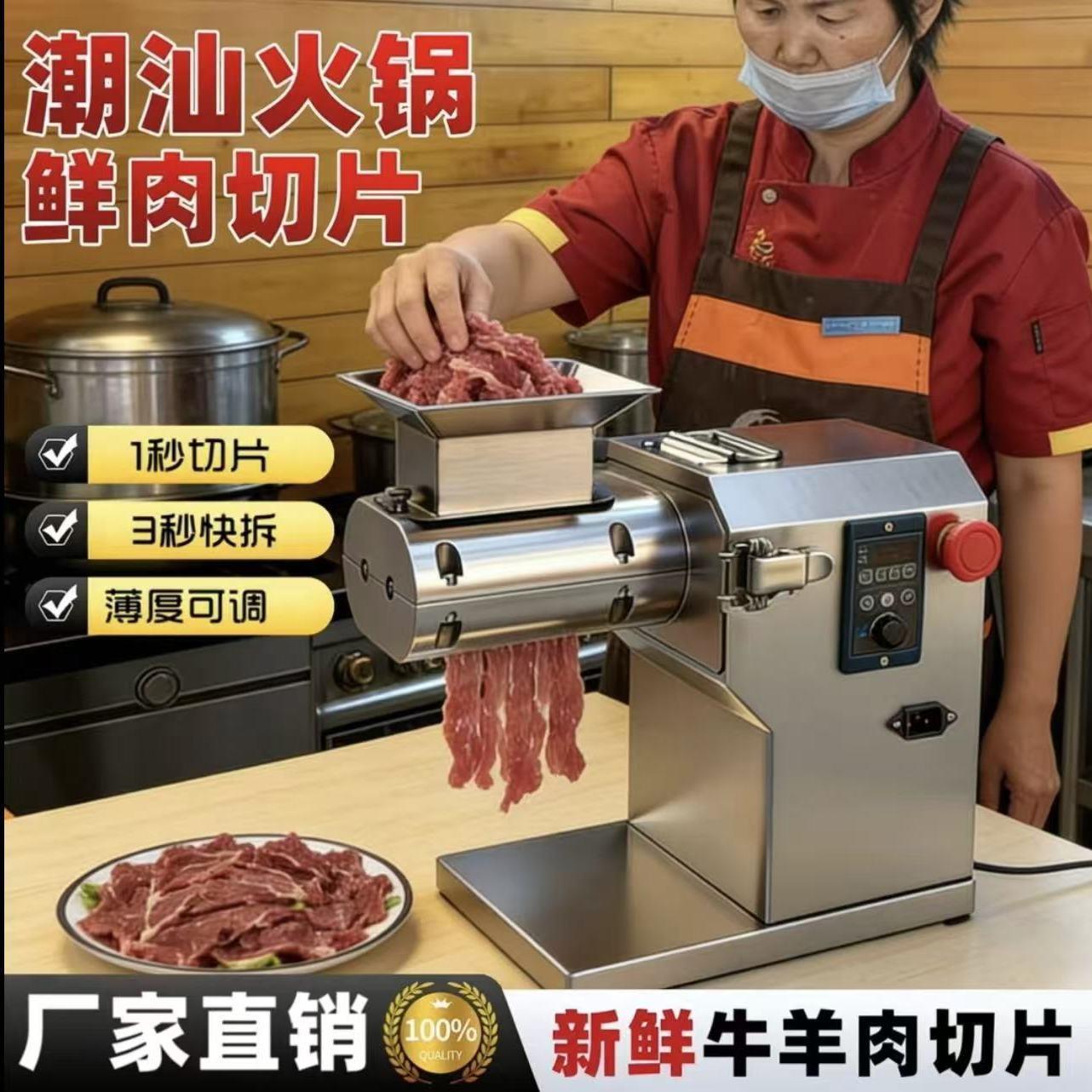 商用鲜肉切片机刀头可拆卸鱼生鲜牛羊肉切片火锅烤肉电动切片机