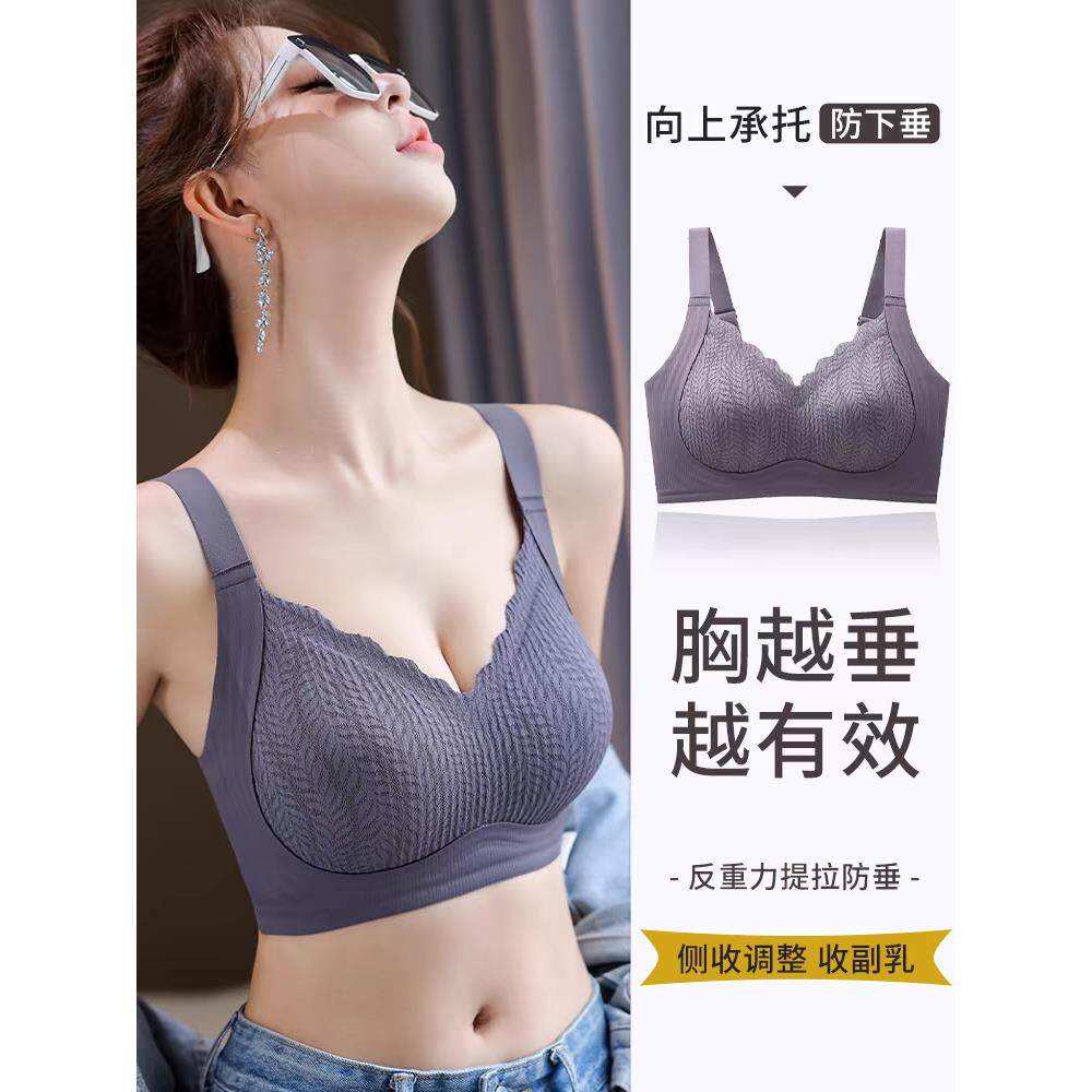 无痕内衣女士小胸聚拢收副乳防下垂大胸显小外扩调整型提拉文胸罩