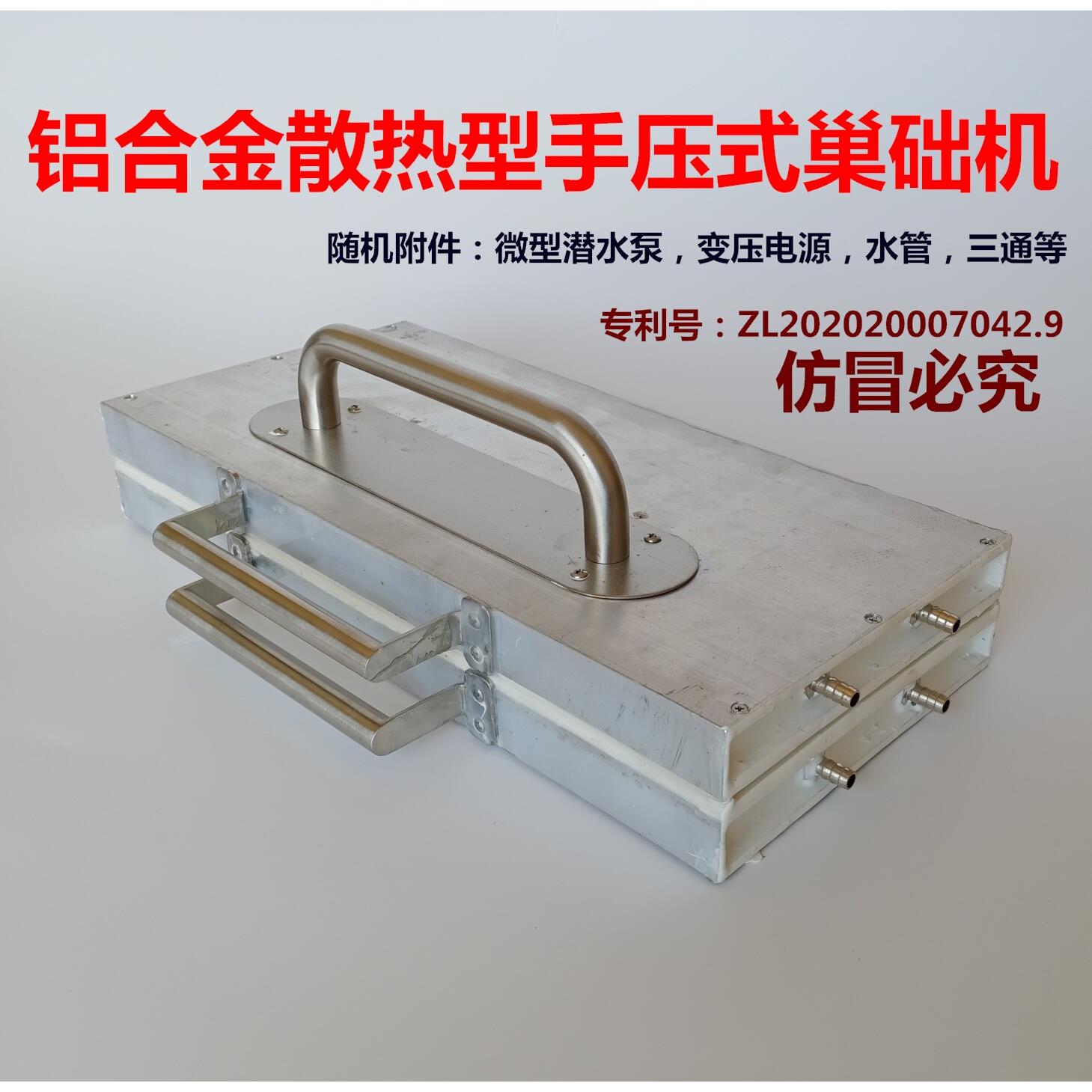 新款手压式巢础机可连续压础中蜂意蜂铝合金水冷散热板非水泥模具