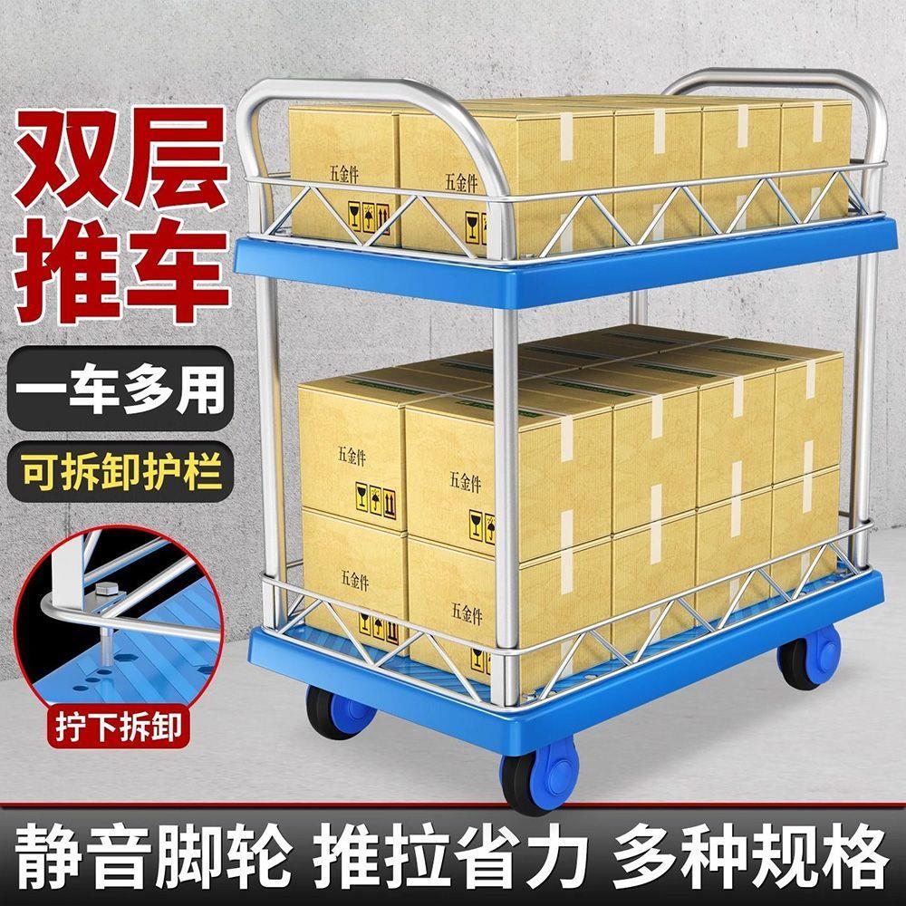 双层平板车手推车摆地静音新款双层工具车可拆卸围栏摆摊小推车