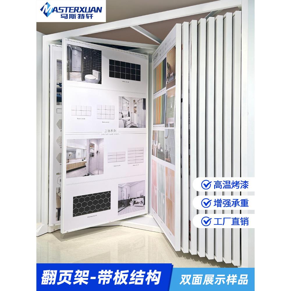 木地板展架强化地板展示架瓷砖展柜展示架衣柜板翻页柜石材铝扣板