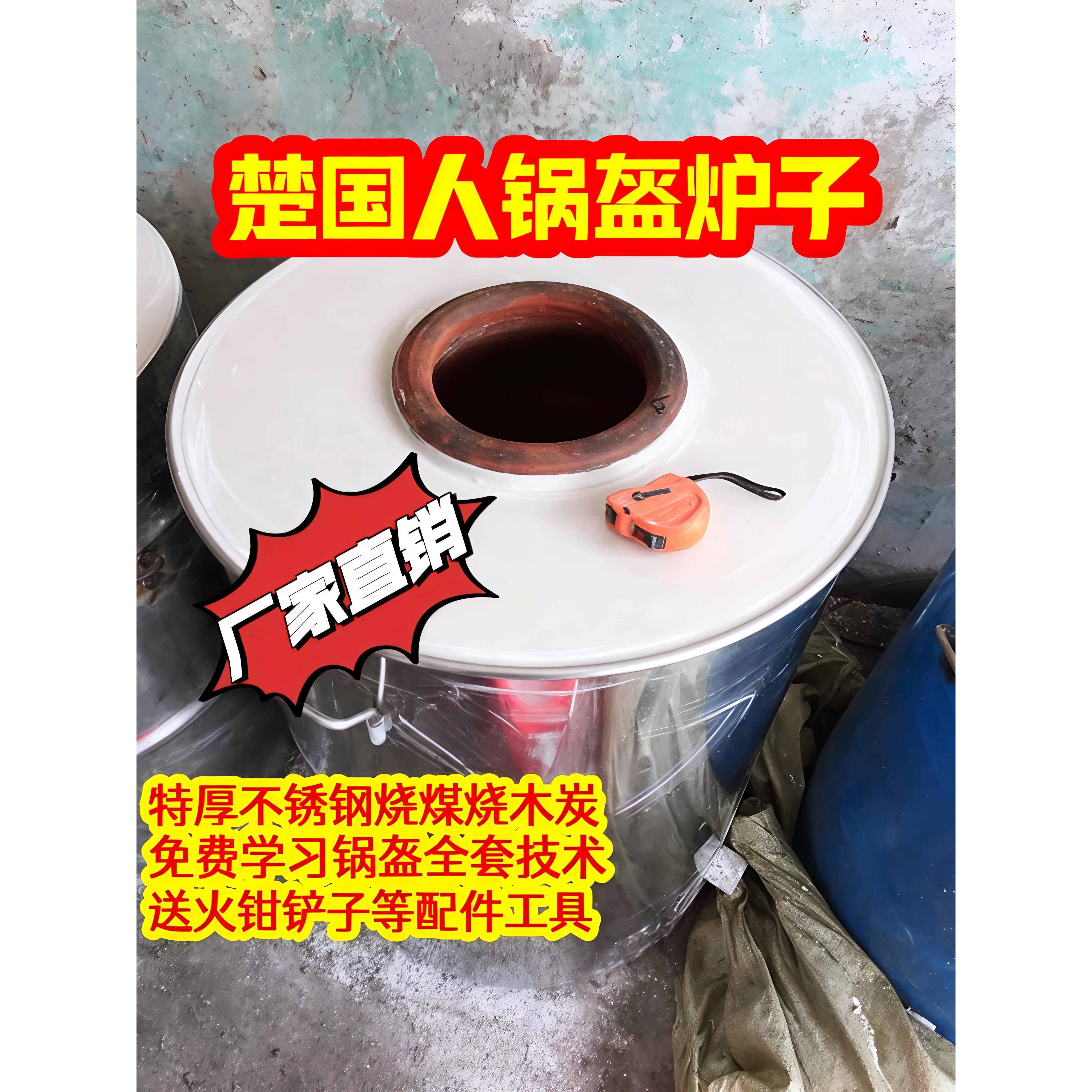 烧煤烧木炭荆州公安锅盔炉子梅干菜烧饼不锈钢烤饼摆摊商用烤炉