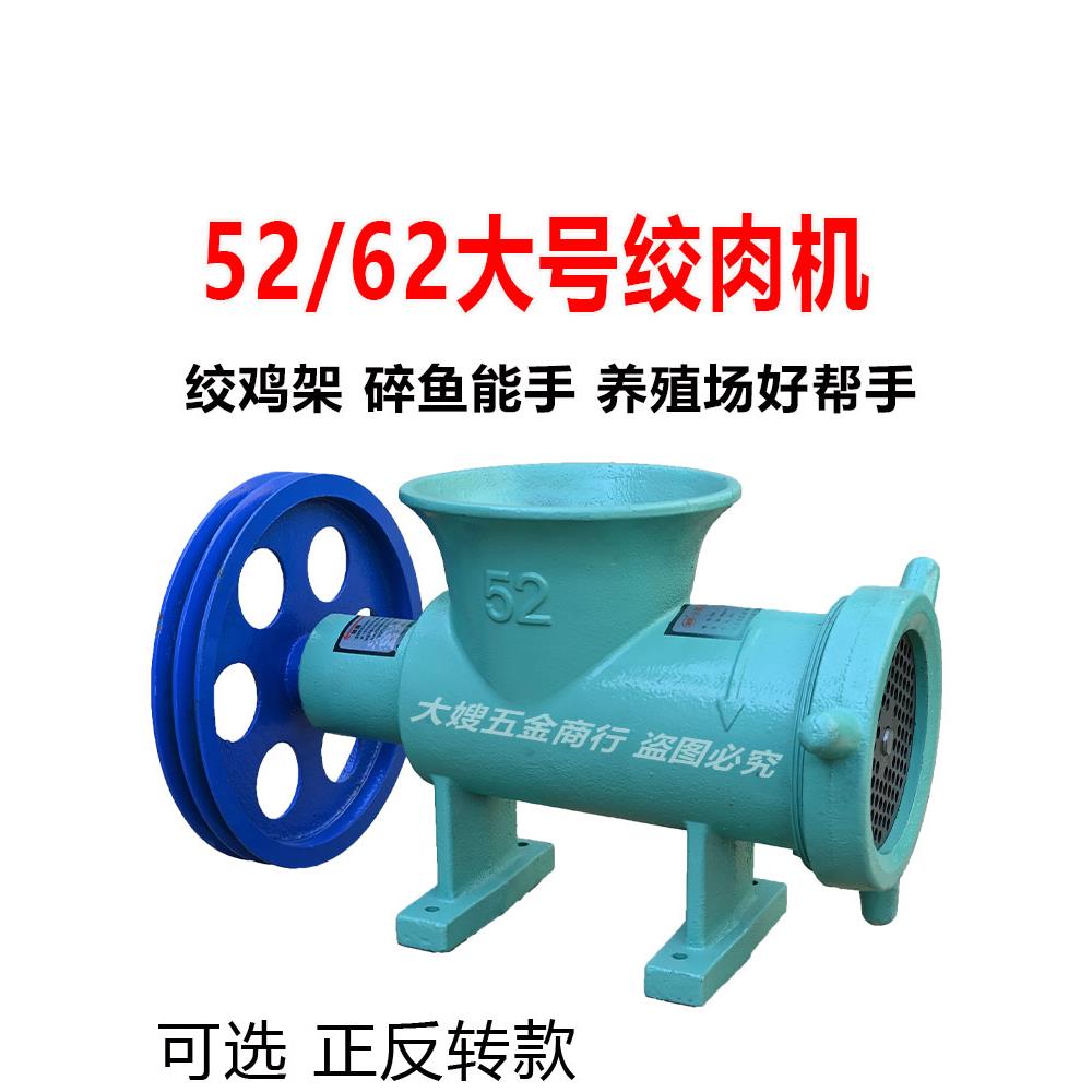大型号52/62绞肉机头商用绞鸡架碎骨机打辣椒搅鱼机正反转多功能