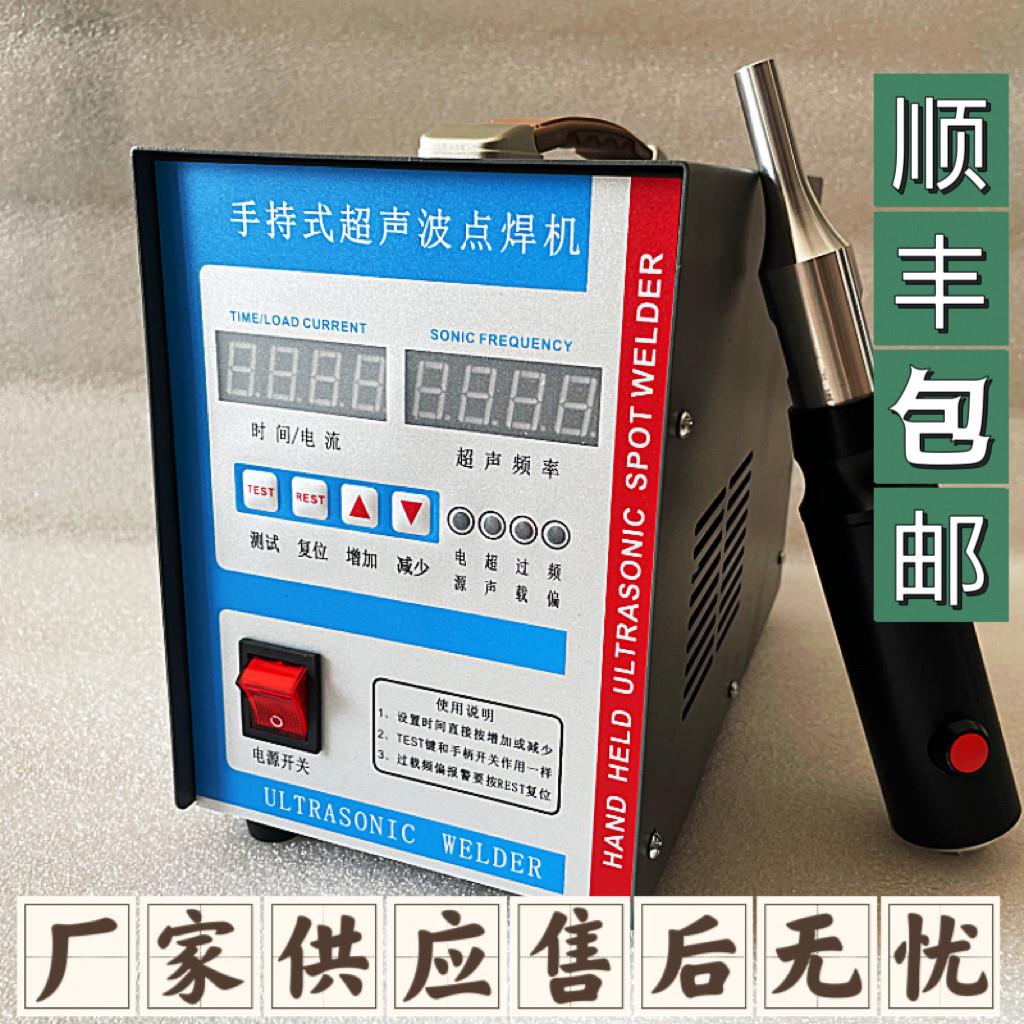 28khz科海超音波点焊机 汽车内饰改装超音波焊接机塑料布料切割机
