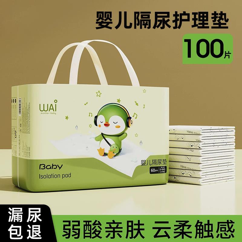 防尿垫一次性新生婴儿护理垫隔夜大号尺寸防水不可洗床垫宝宝尿片