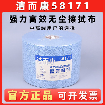 洁而康工业强力吸油擦拭布