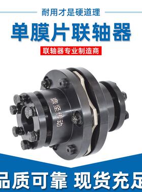 家直销度MIJ高DBL11免键膜片联轴器精寿命长胀套单双膜片式连厂轴