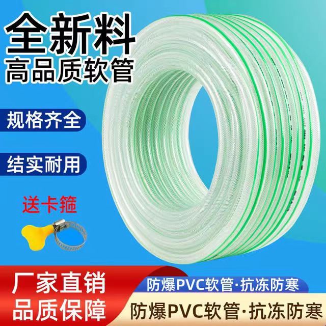 PVC牛筋软管家用洗车浇水