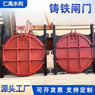 铸铁闸门厂家渠道机闸一体式双向止水闸门水库河道铸铁镶铜闸门