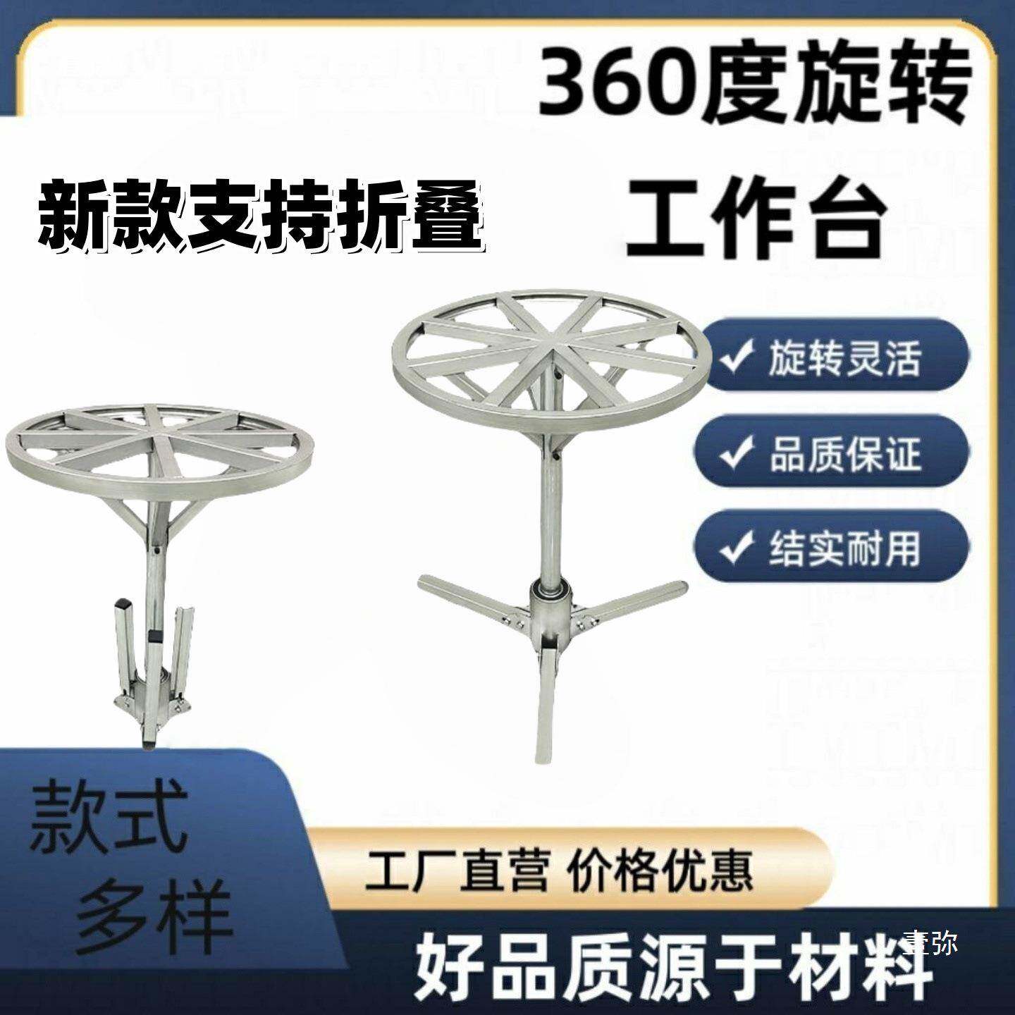 模喷漆工作打台焊景接旋转底座工作台架子磨型焊接圆转ERT台树桩