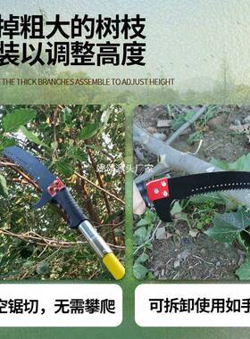 高枝剪高锯8米伸缩组枝剪高QME枝锯双轮高空修剪锯树木合修枝器