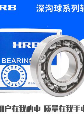 H4RB哈尔滨深沟球轴承EQL641564166476201高速轴电承机轴承