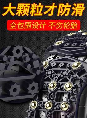U鸿莱嘉汽车轮扣胎防滑链车S54530V通用越野车齿轮卡雪轿地链