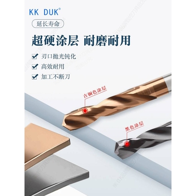 直柄整体合金钻头超硬钨钢涂层钻咀7.8 7.85 7.9 7.95 8.0 8.05