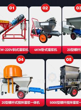 水泥砂浆注浆机螺杆砂浆灌浆灌泵灰浆61335沙浆搅拌浆机一体送高压输泵
