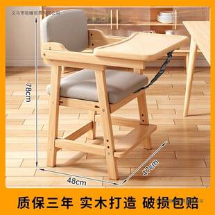 宝宝餐椅实木儿童成长可升降调节靠背婴儿座椅家用简易书桌吃饭椅