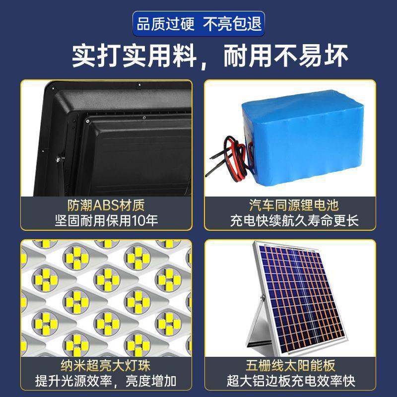 太阳能照明灯家用室内户外大门口客厅防水防雷庭院农村太阳能路灯