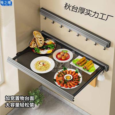 打厨房宽菜置备物架免孔配菜盘折叠碗OIB碟收纳架墙面加壁挂调料
