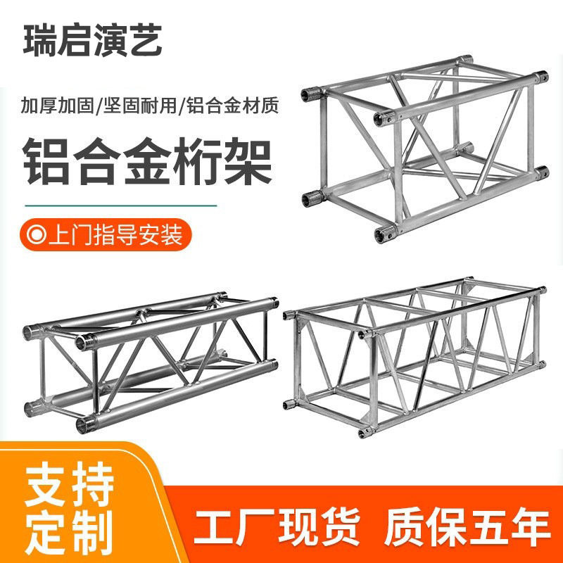 加厚铝合金桁架30*30方管铝?