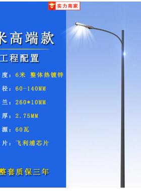 厂7路家米灯庭院灯6米米8道路灯BGP新农村路灯改造路灯杆LED支持